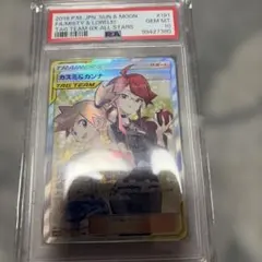 2026年最新】カスミ&カンナ sr psa10の人気アイテム - メルカリ