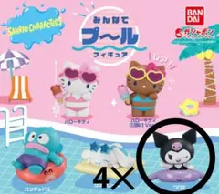 サンリオキャラクターズ　みんなでプールフィギュア　クロミ