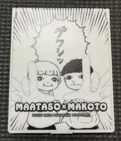 2025年最新】まあたその人気アイテム - メルカリ