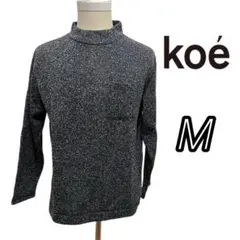 KOE  コエ　ニット　長袖　裏起毛　ハイネック　グレー　Mのサムネイル