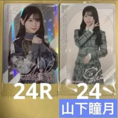 2025年最新】山下瞳月 サインの人気アイテム - メルカリ