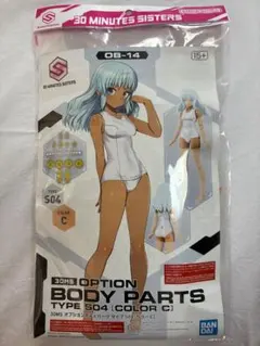 30MS オプションボディパーツ タイプS04 カラーC