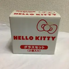 7954⑥ハローキティ　くじ景品　グラスセット　2007年製　キティちゃん