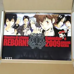2026年最新】家庭教師ヒットマンREBORN！ カレンダーの人気アイテム