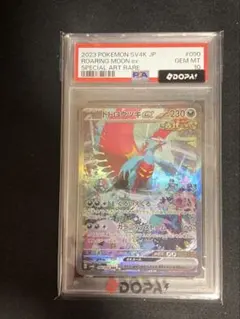 トドロクツキex SAR スカーレット&バイオレット ハイクラスパック 英語