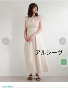 archives バックレースアップバルーンノースリワンピース