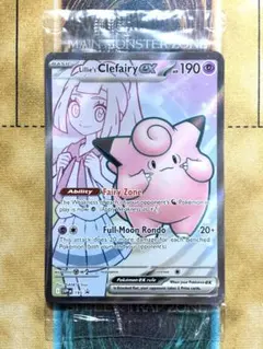 【英語版】リーリエのピッピ入り　プレミアムトーナメントコレクション　1Box 英語版】リーリエ プレミアムトーナメントコレクション(1BOX