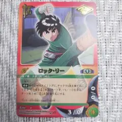◇2003年 旧NARUTOナルトカード初期巻ノ ロック・リー - メルカリ