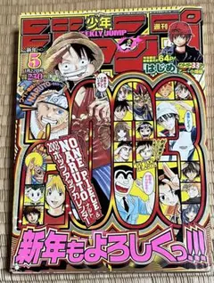 週刊少年ジャンプ2005年 27号 ワンピース NARUTO ナルト - メルカリ