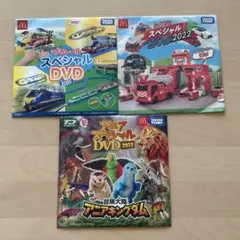 ハッピーセットDVD 3枚セット