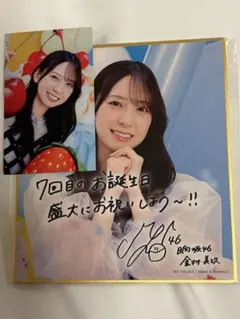 2026年最新】金村美玖 サインの人気アイテム - メルカリ