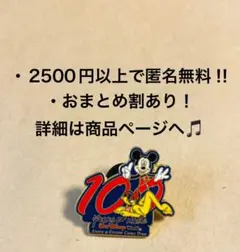 932昔の海外ディズニーワールドウォルト100周年フレックスバケーション配布ピン