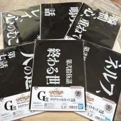 エヴァンゲリオン　一番くじ　G賞