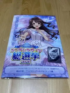 シンデレラガール総選挙2026 安部菜々 4枚 - メルカリ