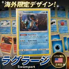 ポケモンカード　ハワイ限定　デッキ　ラグラージ ポケモンカード ハワイ限定 デッキ ラグラージ - メルカリ