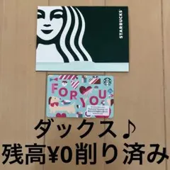 スタバカード FOR YOU ダックスのサムネイル