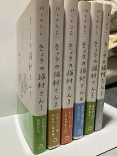 きょうの猫村さん 1〜5巻とカーサの猫村さんセットのサムネイル
