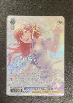 ヴァイス BangDream 必要不可欠な存在 今井リサ SSP サイン 必要不可欠な存在 今井リサ バンドリ サインSSP ヴァイス WS