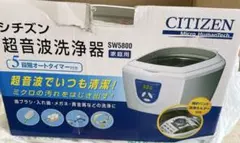 2026年最新】シチズン SW7800 超音波洗浄機の人気アイテム - メルカリ