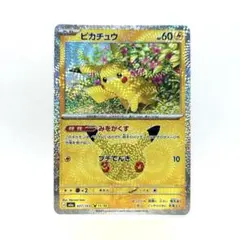 ピカチュウ 027/103 ポケモンカードゲーム