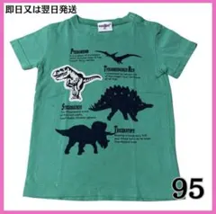 【訳あり】ベビー 半袖 Tシャツ 95 男の子 トイザらス　恐竜　グリーンのサムネイル