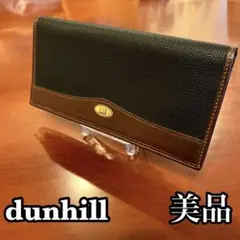 Dunhill 長財布 PVCレザー　ブラック　ブラウン　ゴールド金具ロゴ 美品
