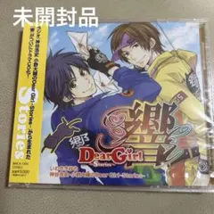 DearGirl〜Stories〜響 ポストカード DearGirl〜Stories〜響 ポストカード