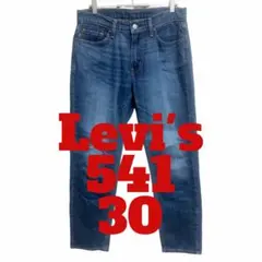 2025年最新】541 リーバイスの人気アイテム - メルカリ