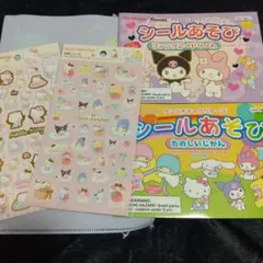 【サンリオ】シール遊びセット
