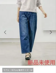 ストレートパンツ デニム