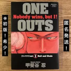 初版】ONE OUTS 1巻 甲斐谷忍 青年漫画 - メルカリ