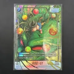 2026年最新】孫悟空 GT scr フュージョンワールドの人気アイテム