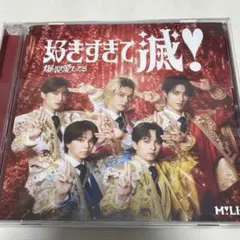 M!LK 好きすぎて滅! 爆裂愛してる CD