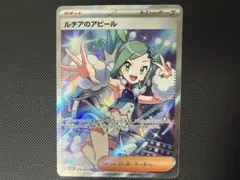 2026年最新】ポケモンカード ルチア srの人気アイテム - メルカリ