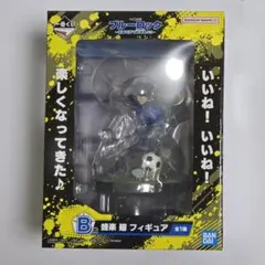 一番くじブルーロックB賞フィギュア 蜂楽廻