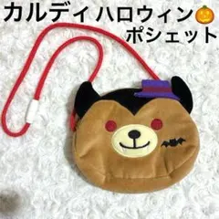 ハロウィン くま ポシェット　コスプレ　衣装　キッズ　可愛い　ガールズ　女の子
