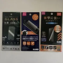 iPhone 8/7/6/6s/SE 全面ガラス保護フィルム 3枚セット