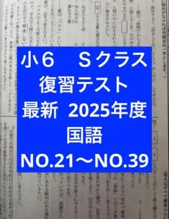 2026年最新】浜学園 小6の人気アイテム - メルカリ