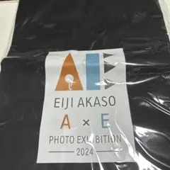 2026年最新】赤楚衛ニの人気アイテム - メルカリ