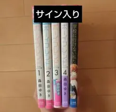 ちゃお 少コミ 漫画 まとめ売り 作者 サイン入り - メルカリ
