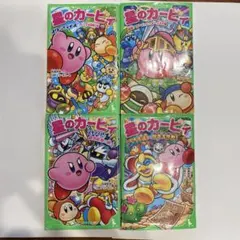 星のカービィ　小説　4冊セット