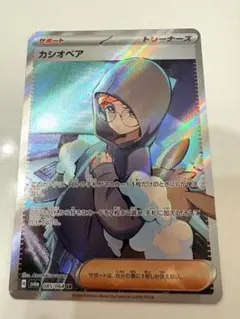 ポケモンカード】超貴重！絶版 2024年 カシオペア SR 神イラスト
