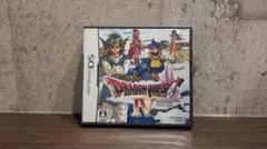 ドラゴンクエストIV ニンテンドーDS
