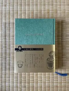 CULTIVATE BIBLE　正義と微笑と60人のカルチベイト考