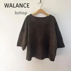 ❤︎WALANCE タイダイ　ダークブラウン　Tシャツのサムネイル