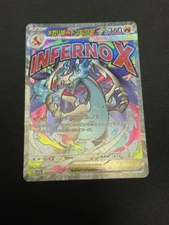 メガリザードンx ex MA メガドリームex ①