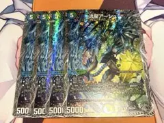 流星アーシュ　銀トレジャー　4枚