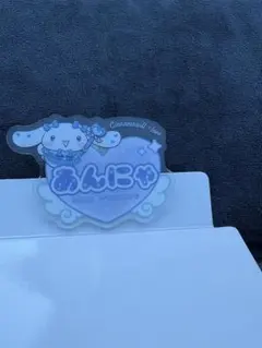 山本杏奈 =LOVE イコラブ シナモロール アクリルネーム ファミマ バッジ