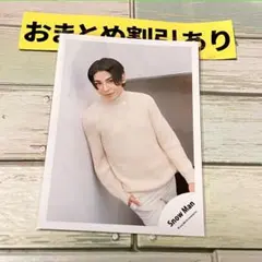 SnowMan公式写真 ラウール　3380ラブトリ /We'll go〜