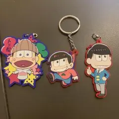 おそ松くん アクリルキーホルダー 3点セット